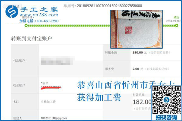 孩子淘氣也不影響，山西忻州孟女士堅(jiān)持在家做免押金手工活加盟項(xiàng)目補(bǔ)貼家用