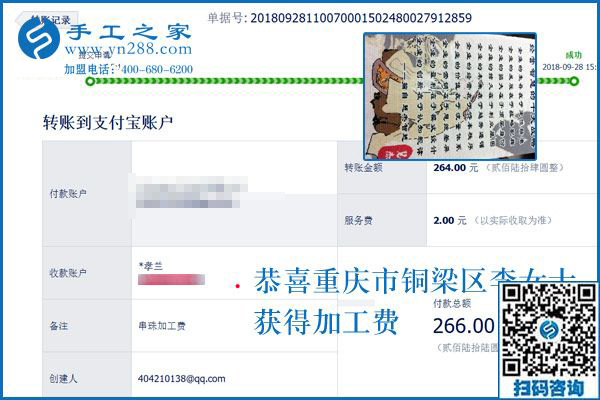 一切都值得，重慶李女士陪著孩子，選擇做正規(guī)手工活外發(fā)加工項(xiàng)目
