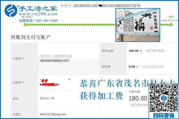 打工者想多掙錢，廣東茂名杜女士做串珠手工活加盟項目掙錢是個好樣板