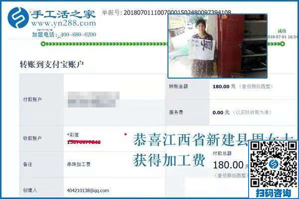 反客為主？江西新建周女士開店之余做彩珠繡免押金手工活掙錢