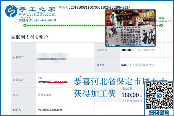 煙酒門(mén)市里的好兼職，河北保定周女士生意之余做手工活加盟項(xiàng)目掙錢(qián)