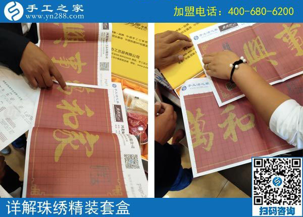 做手工活兼職掙錢的上班族，河北邢臺王女士選中雅薇麗珠繡