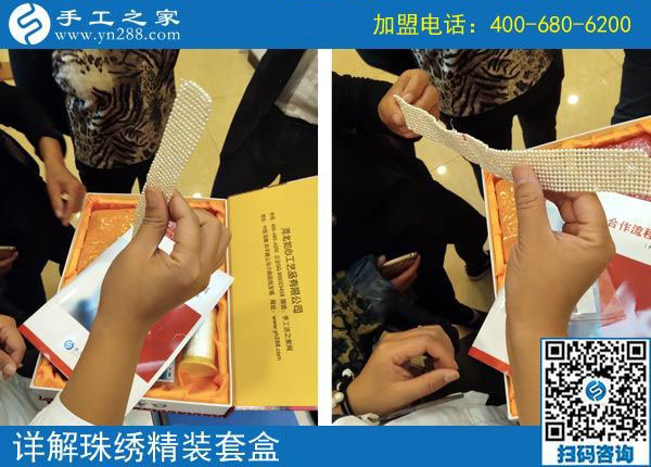 手工之家——為客戶詳解珠繡精裝套盒 手工之家——為客戶詳解珠繡精裝套盒