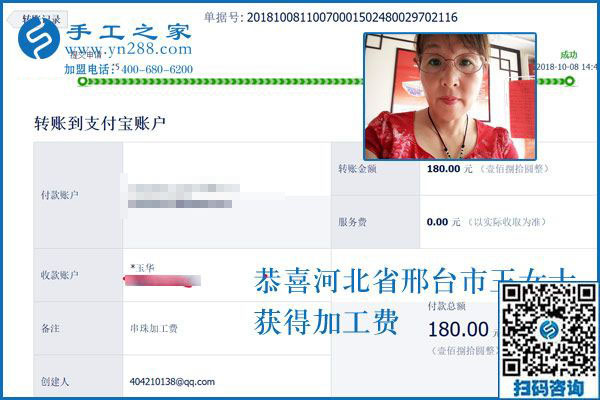 做手工活兼職掙錢的上班族，河北邢臺王女士選中雅薇麗珠繡