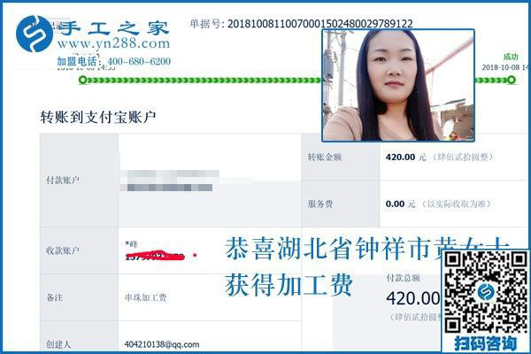 年輕姑娘選擇手工活加盟項目創(chuàng)業(yè)，湖北鐘祥黃女士這樣做