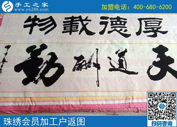 現(xiàn)在才是真生活，廣東廣州羅女士業(yè)余做串珠手工活兼職補費用