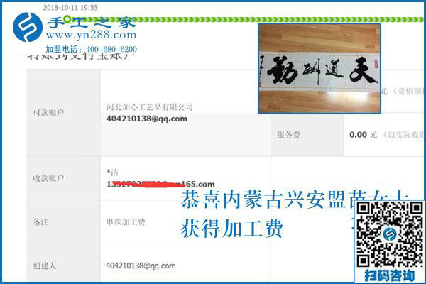 做串珠手工活加工項(xiàng)目掙錢，內(nèi)蒙古興安盟苗女士找到生活幸福新標(biāo)的