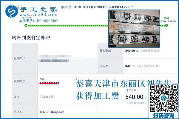 幸福是干出來的，天津東麗劉先生一家打工之余還做免押金手工活加工掙錢