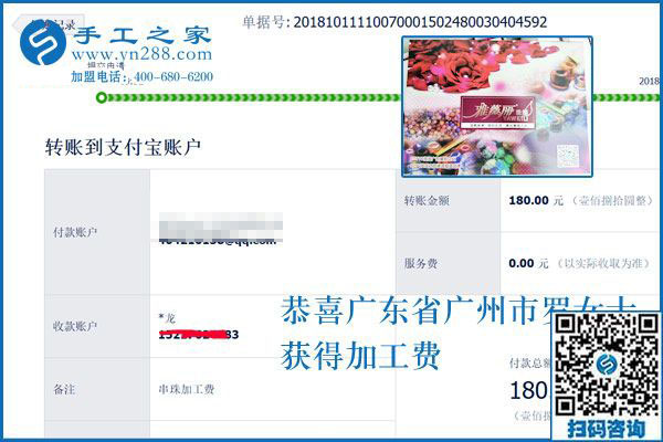 現(xiàn)在才是真生活，廣東廣州羅女士業(yè)余做串珠手工活兼職補費用
