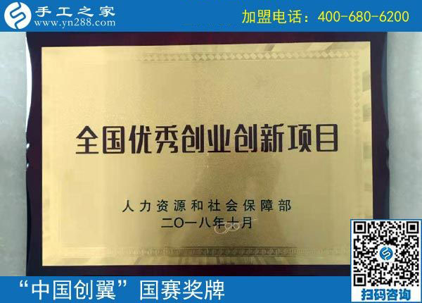 迎戰(zhàn)雙11！加盟手工之家，有錢掙，還有豪禮拿  … …