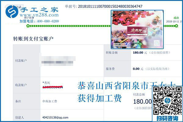 最好的手工活外發(fā)加工項目，山西陽泉王女士說是彩珠繡免押金手工活