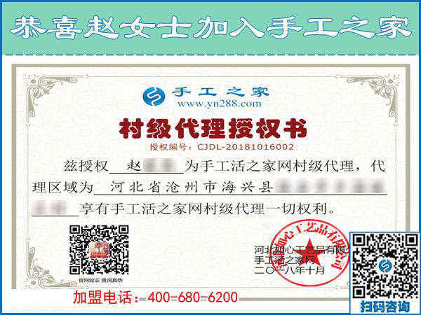10月16日，正規(guī)免押金手工活加盟項目能掙到多少錢？手工之家接待考察合作加工客戶剪影