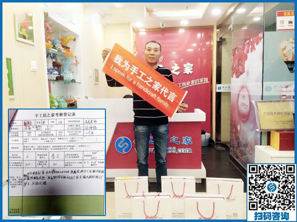 10月16日，正規(guī)免押金手工活加盟項目能掙到多少錢？手工之家接待考察合作加工客戶剪影