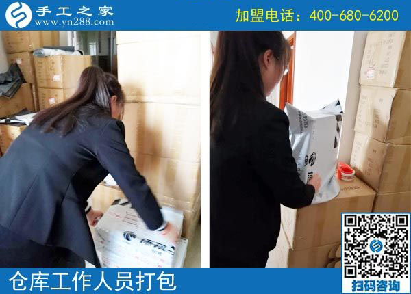 手工之家——倉庫工作人員打包 手工之家——倉庫工作人員打包