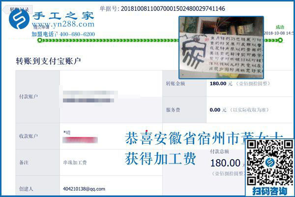 農(nóng)閑了在家掙錢，安徽宿州董女士做免押金手工活加盟項目賺錢收入不錯
