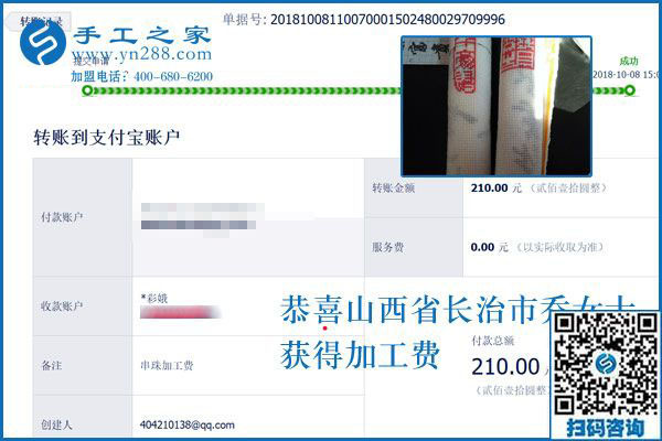 做手工活外發(fā)加工項(xiàng)目掙錢的經(jīng)驗(yàn)分享，山西長(zhǎng)治喬女士這樣說