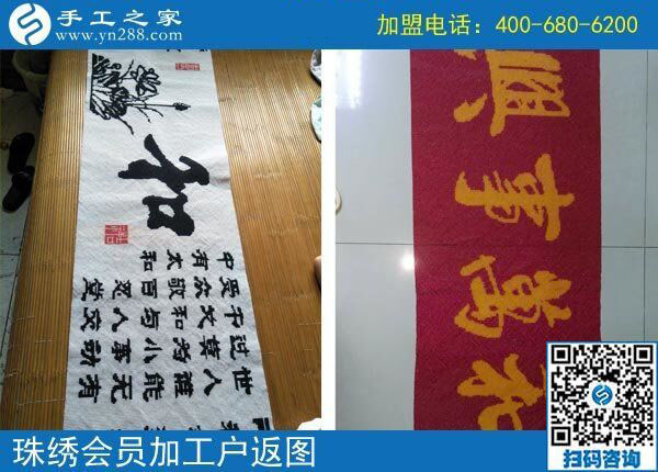 不做普通的家庭婦女，陜西漢中張女士在家做串珠手工活加工項(xiàng)目掙錢