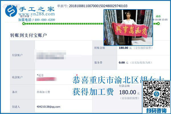 看好免押金手工活加工項目，重慶胡女士一直堅持在家掙錢