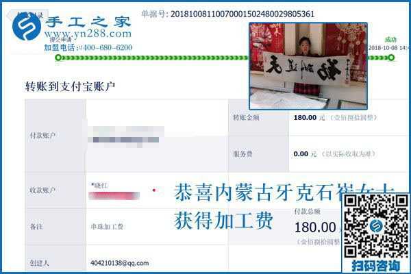 感謝弟弟和同事，內(nèi)蒙古牙克石崔女士開店之余堅持做彩珠繡串珠手工活
