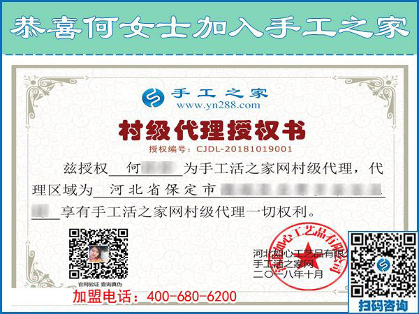 10月19日，做彩珠繡手工活加盟項目的代理加工為什么要申請？手工之家接待考察合作加工客戶剪影