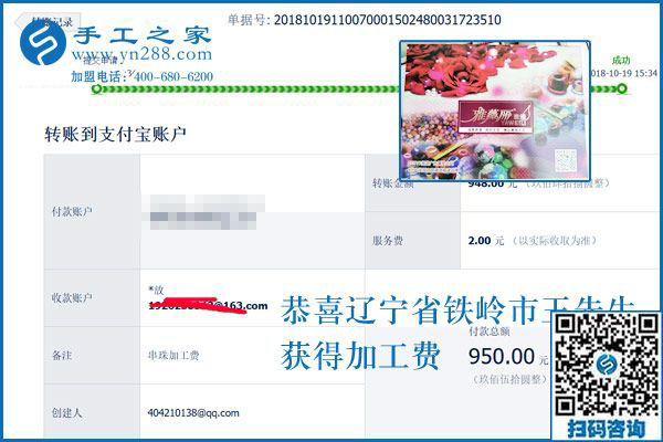 這才是夫妻，遼寧鐵嶺王先生夫婦一起做彩珠繡手工活加工項(xiàng)目掙錢(qián)