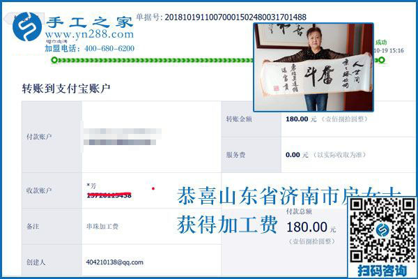 這個手工活兼職我信得過！山東濟南房女士做手工之家的彩珠繡手工活加工掙錢后說