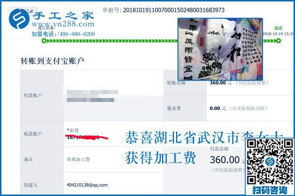 不是每個寶媽都能掙錢，湖北武漢李女士做免押金手工活加盟項目掙錢