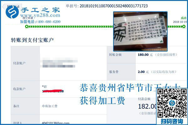 這個(gè)拿回家做的手工活真的不錯(cuò)，貴州畢節(jié)王女士生意之余做手工活兼職掙錢(qián)