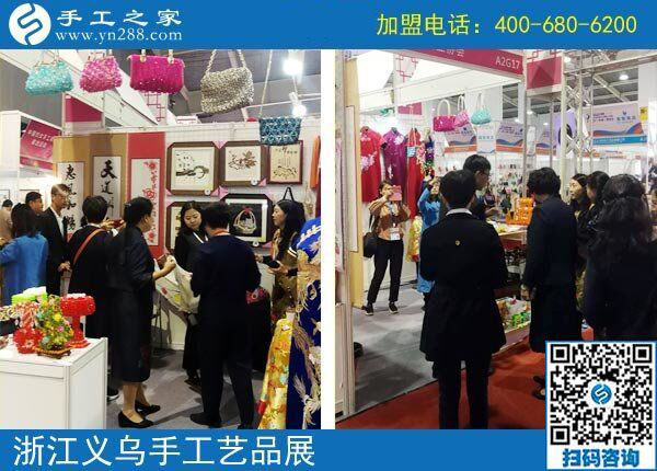 手工小鎮(zhèn)是我們共同的平臺和機遇！------記手工之家·手工小鎮(zhèn)參加義烏中國婦女精品手工展洽會