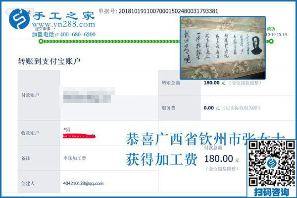 給大家分享做手工活加工項目的經(jīng)驗，廣西欽州張女士受到大家歡迎