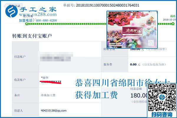 不像川妹子，四川綿陽徐女士做兼職手工活賺錢后再?zèng)]人說