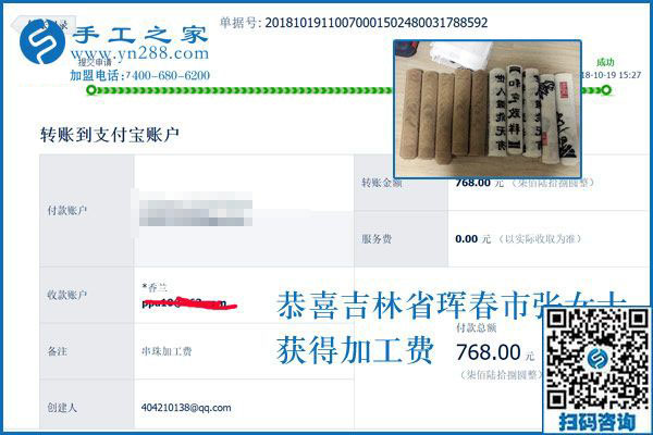 讓婆媳像親母女一樣的方法，吉林琿春張女士做串珠免押金手工活加盟項(xiàng)目