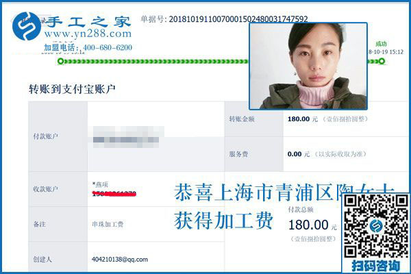 做不一樣的寶媽，上海陶女士為什么選擇這個串珠手工活加工項目
