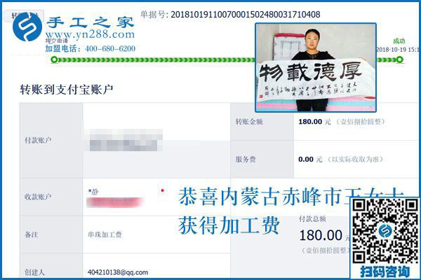 越來越喜歡，內(nèi)蒙古赤峰王女士在家做彩珠繡手工活加盟項(xiàng)目