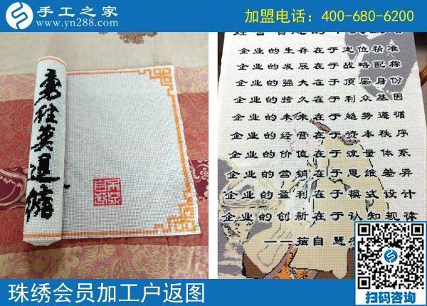 沒有付出，一切都是空談。福建惠安廖女士做彩珠繡免押金手工活結(jié)算360元