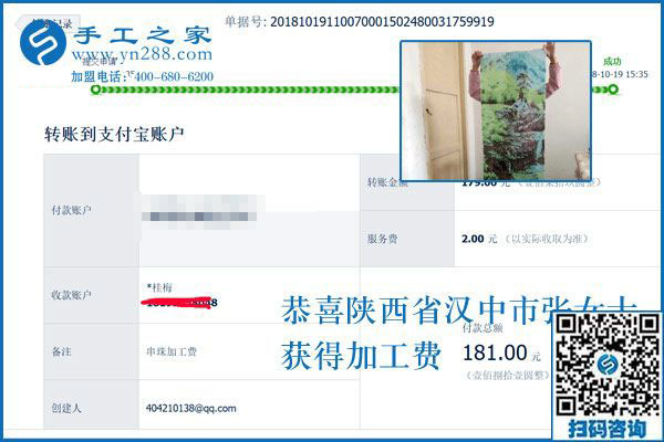 一直堅持做串珠手工活加盟項目，陜西漢中張女士從未間斷親手制作的好習(xí)慣