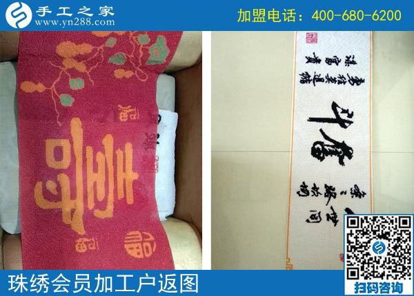 做手工活加盟項目掙錢，河北衡水寶媽宋女士的幸福兼職路