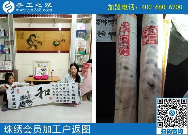 10月27日，把手工活拿回家做，就選這里的彩珠繡免押金手工活。手工之家加工客戶返圖