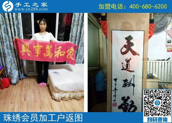 10月27日，把手工活拿回家做，就選這里的彩珠繡免押金手工活。手工之家加工客戶返圖