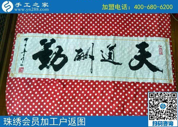 湖北陽新李女士堅持把手工活拿回家做，帶著孩子還掙錢
