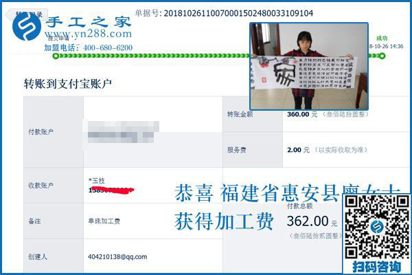 沒有付出，一切都是空談。福建惠安廖女士做彩珠繡免押金手工活結(jié)算360元