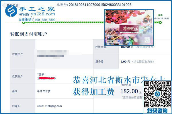 做手工活加盟項目掙錢，河北衡水寶媽宋女士的幸福兼職路