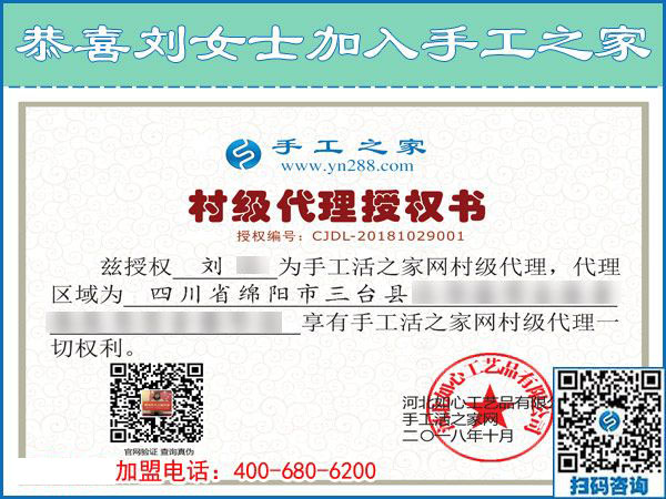 10月29日，把手工活拿回家做是正規(guī)手工活加盟項(xiàng)目嗎？手工之家接待考察加工客戶剪影
