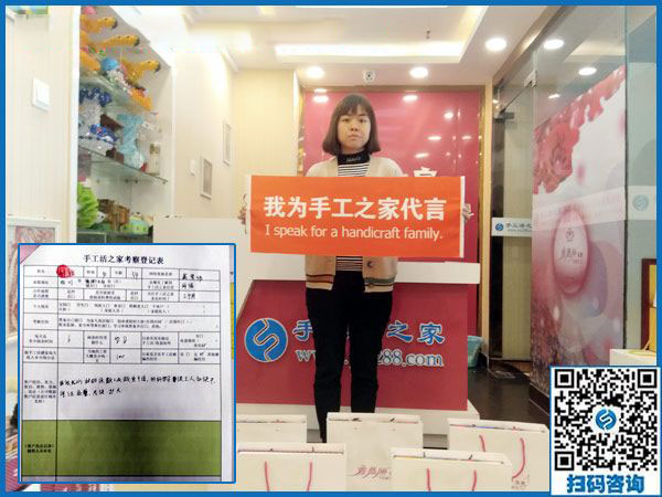 10月29日，把手工活拿回家做是正規(guī)手工活加盟項(xiàng)目嗎？手工之家接待考察加工客戶剪影