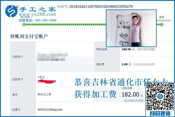 哪里有在家做的手工活，吉林通化任女士終于找到適合自己的免押金手工活