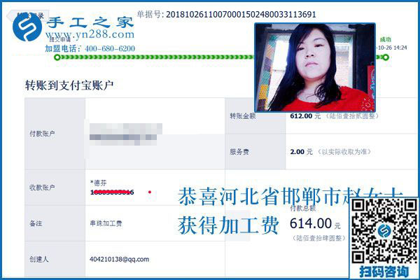 附近有加工手工活的嗎？河北邯鄲趙女士做當?shù)刂槔C沒有押金的手工活
