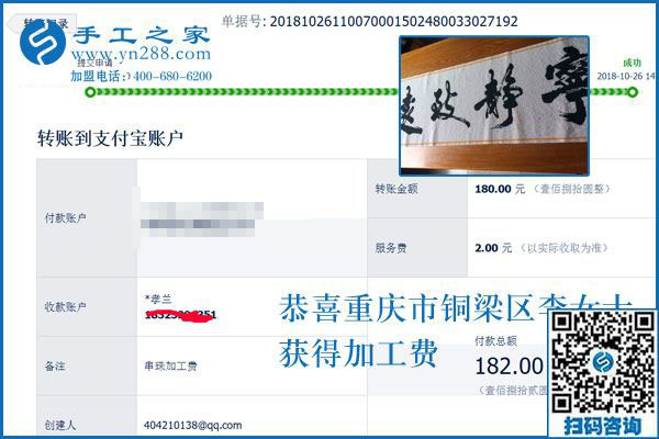 為了好的生活，重慶銅梁李女士做沒(méi)有押金的手工活很久了