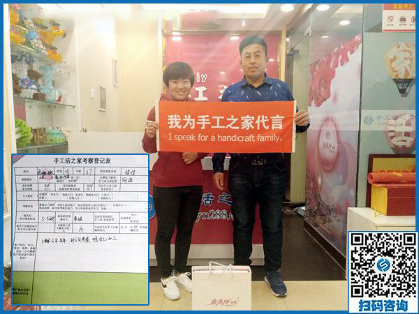 11月1日，有沒有在家做的手工活？為您推薦手工之家的免押金手工活。手工之家接待考察加工客戶剪影
