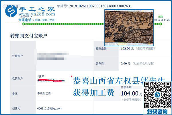 新產(chǎn)品新收入，山西左權郭先生堅持做生意之余的手工活兼職
