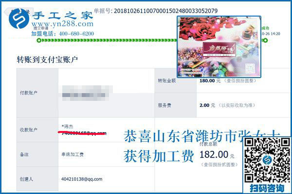 找到?jīng)]有押金的手工活，山東濰坊張女士在家開始掙錢了